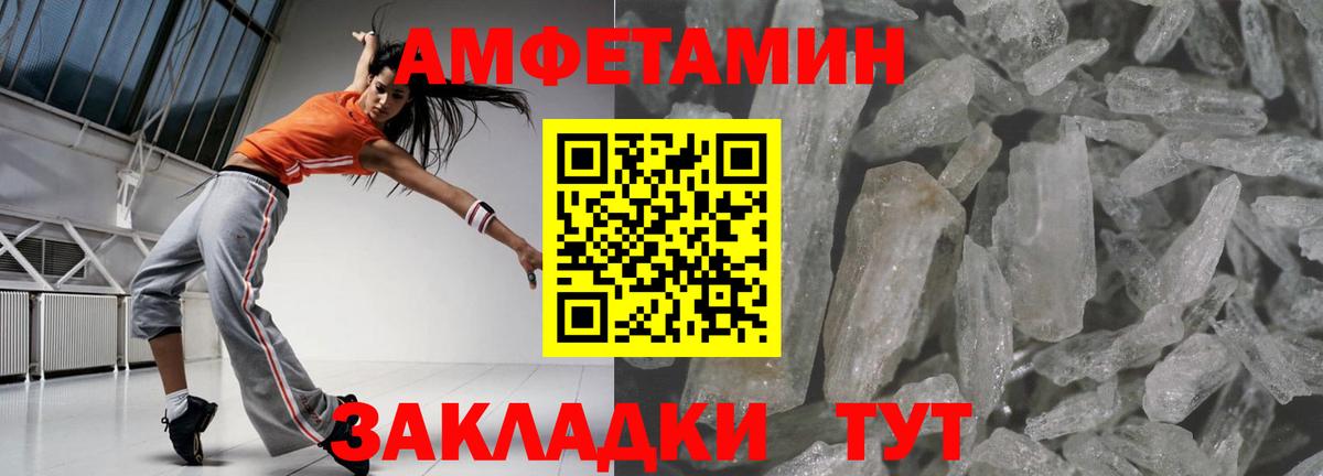 АМФЕТАМИН VHQ Усолье-Сибирское