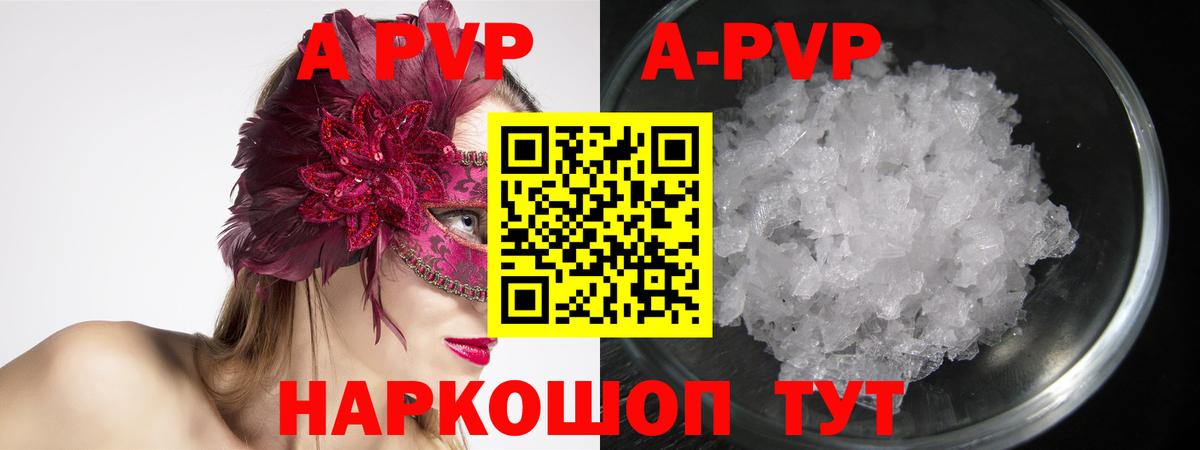 Alfa_PVP СК КРИС  хочу   APVP Crystall  А ПВП  Усолье-Сибирское  Вход с VPN 