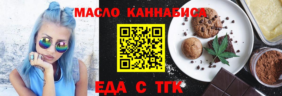 Усолье-Сибирское  Canna-Cookies конопля  Вход с VPN 