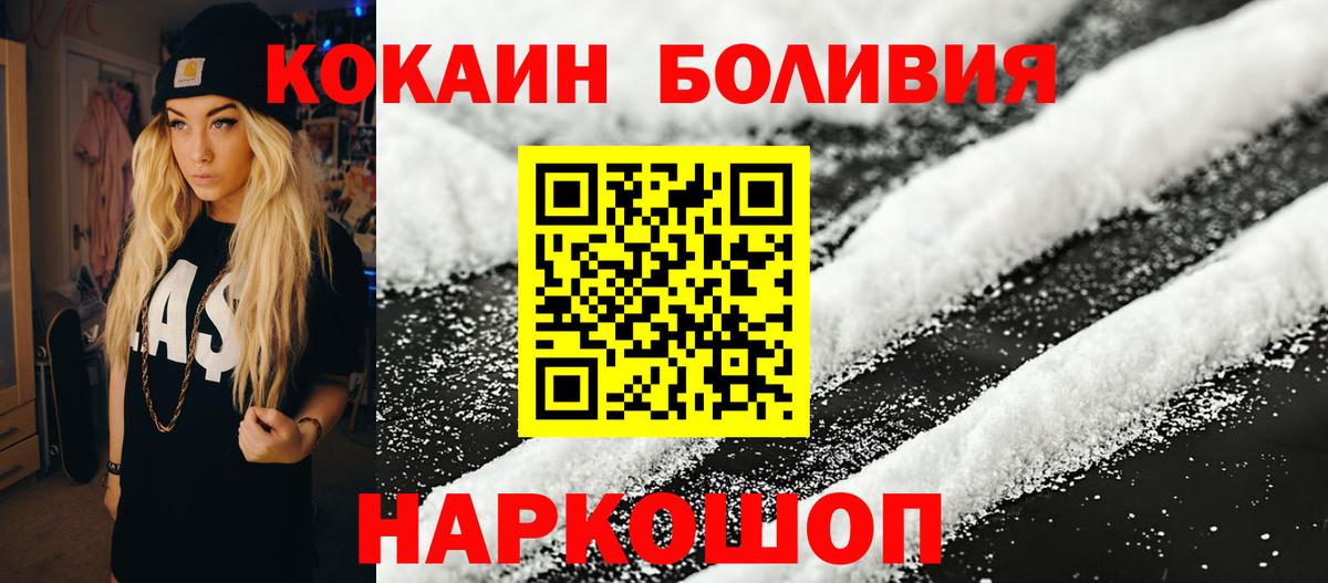 как найти   Вход с VPN  Кокаин 98%  Усолье-Сибирское  COCAIN FishScale 