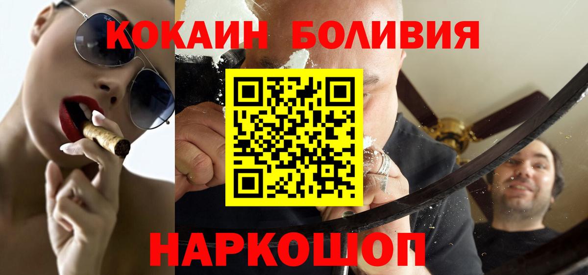 COCAIN FishScale Усолье-Сибирское
