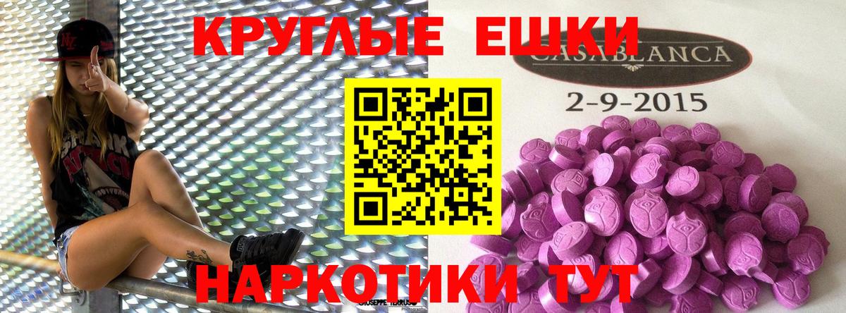 Усолье-Сибирское  ЭКСТАЗИ TESLA  ЭКСТАЗИ  ЭКСТАЗИ 250 мг  Вход с VPN 