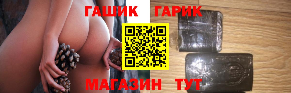 где купить наркотик  ГАШИШ Cannabis  Вход с VPN  Гашиш ice o lator  Усолье-Сибирское 