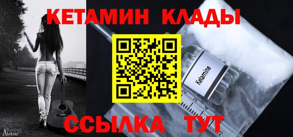 КЕТАМИН VHQ  Кетамин ketamine  Усолье-Сибирское  Вход с VPN 