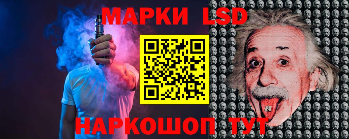 LSD-25 экстази ecstasy Усолье-Сибирское