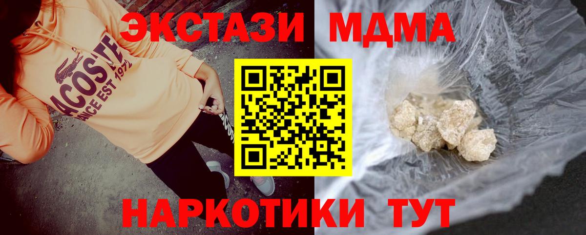 МДМА молли Усолье-Сибирское