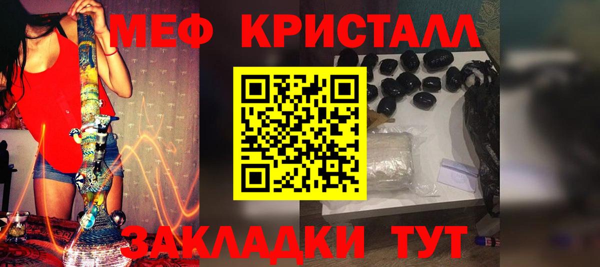 Мефедрон  Усолье-Сибирское