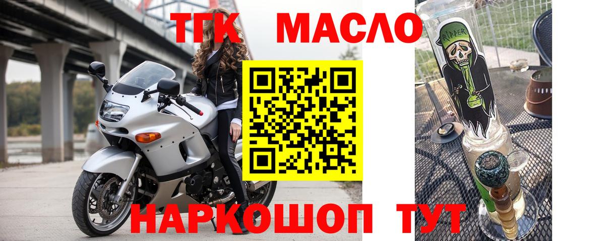 ТГК жижа  Вход с VPN  Усолье-Сибирское 