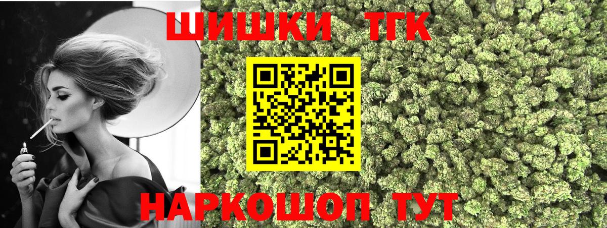 Бошки Шишки конопля Усолье-Сибирское